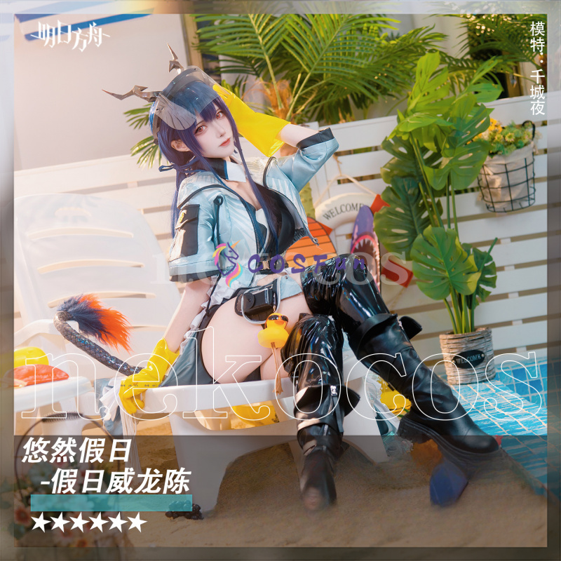 Arknights CH'EN The Holungday- - Prop En Cosplay reseña y precio
