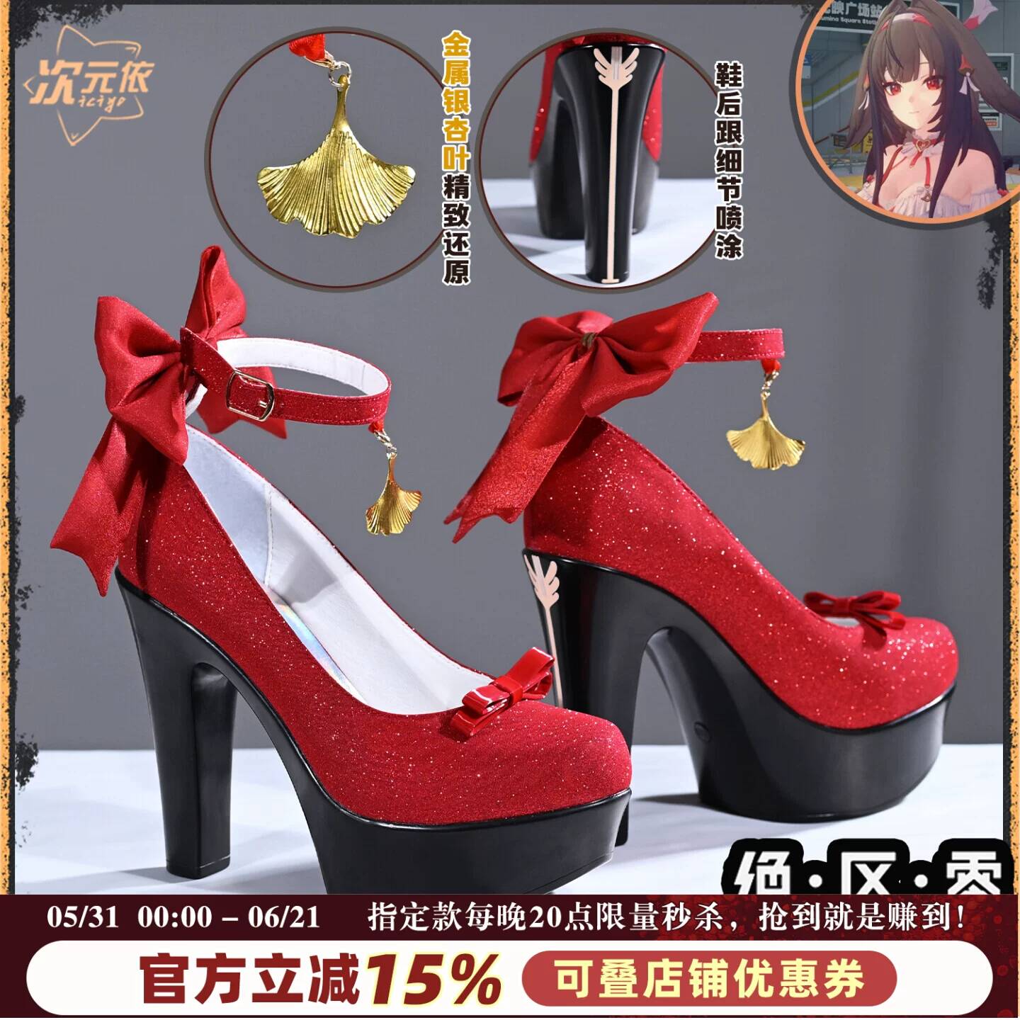 Zapatos de cosplay Zenless Zon - Cosplay Prop Bow reseña y precio