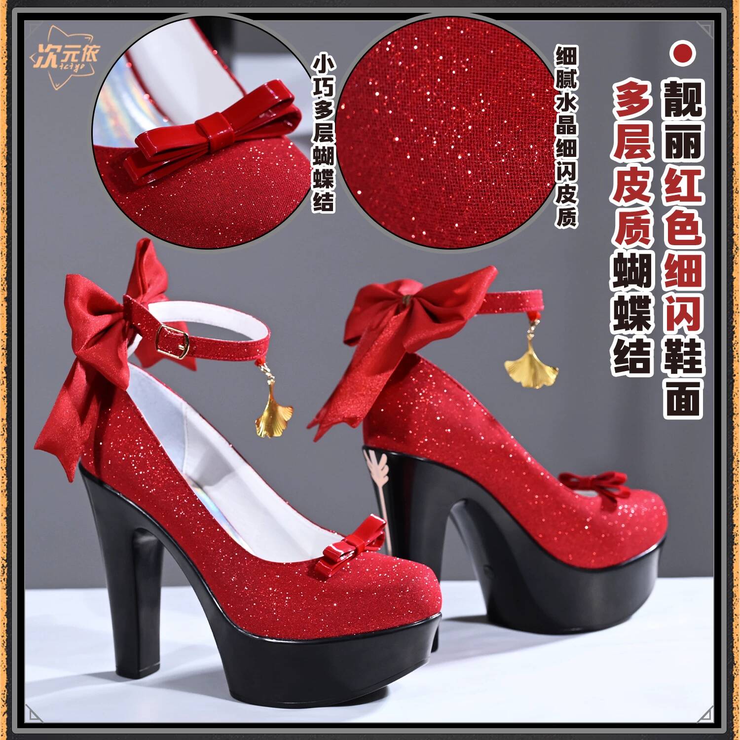 Zapatos de cosplay Zenless Zon - Cosplay Prop Bow reseña y precio